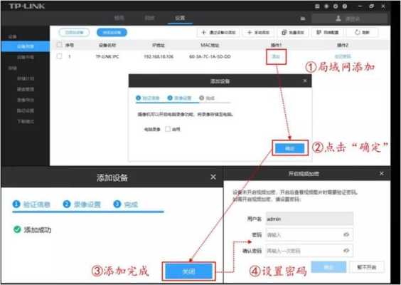 监控设备怎么修改密码,监控无线密码怎么改密码视频-第1张图片-安保之家 监控设备怎么修改密码,监控无线密码怎么改密码视频-第1张图片-安保之家