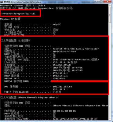怎么搜索录像机的ip（怎么查找录像机ip）-第1张图片-安保之家