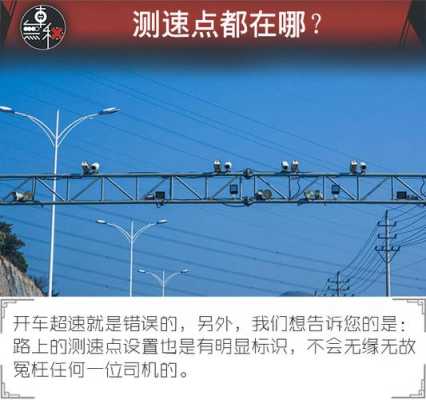 怎么分辨摄像头是测速(测速拍照摄像头怎么区分)-第1张图片-安保之家 怎么分辨摄像头是测速(测速拍照摄像头怎么区分)-第1张图片-安保之家