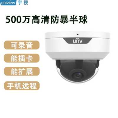 宇视的监控怎么样(宇视的监控怎么样好用吗)-第2张图片-安保之家 宇视的监控怎么样(宇视的监控怎么样好用吗)-第2张图片-安保之家