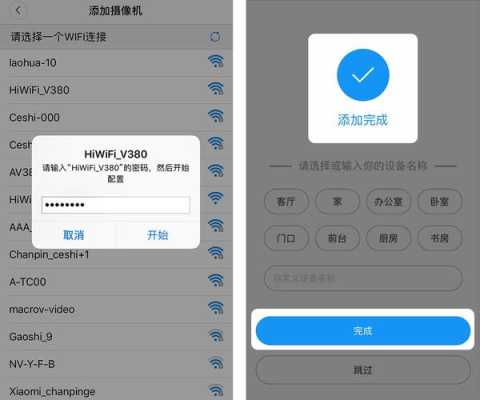带ap摄像头怎么连接(摄像头热点Ap和手机怎么连接)-第2张图片-安保之家 带ap摄像头怎么连接(摄像头热点Ap和手机怎么连接)-第2张图片-安保之家