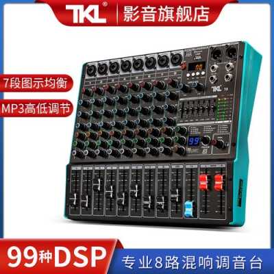 DSP蓝牙调音器IR无线控制怎么连接,摄像头ircut怎么设置-第3张图片-安保之家 DSP蓝牙调音器IR无线控制怎么连接,摄像头ircut怎么设置-第3张图片-安保之家