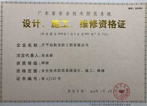 安防备案证办理流程,吉林省安防协会官网-第1张图片-安保之家 安防备案证办理流程,吉林省安防协会官网-第1张图片-安保之家
