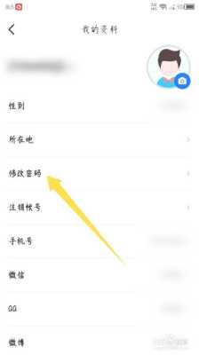 一点通怎么找回密码(一点通怎么改密码)-第3张图片-安保之家 一点通怎么找回密码(一点通怎么改密码)-第3张图片-安保之家