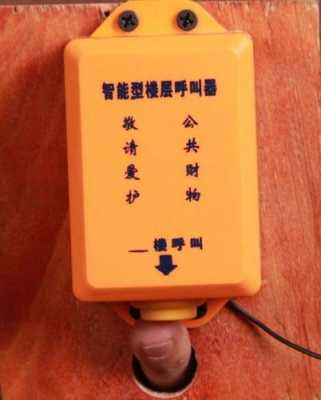 电梯呼叫器怎么设置,老人呼叫器怎么设置号码显示-第1张图片-安保之家 电梯呼叫器怎么设置,老人呼叫器怎么设置号码显示-第1张图片-安保之家