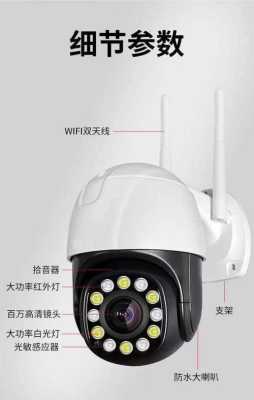 4G监控头怎么调(4g版监控摄像头怎么设置)-第1张图片-安保之家 4G监控头怎么调(4g版监控摄像头怎么设置)-第1张图片-安保之家