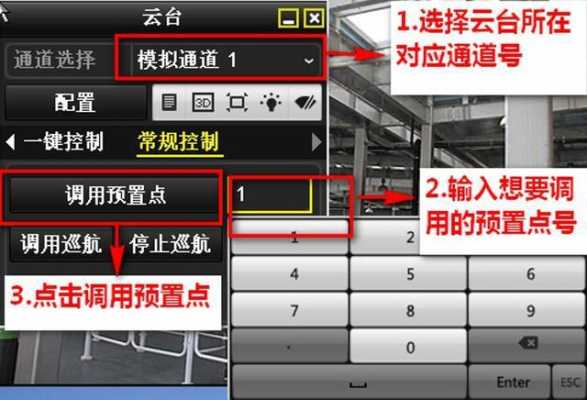 球机云台怎么设置自动(云台网络模拟监控怎么设置)-第1张图片-安保之家 球机云台怎么设置自动(云台网络模拟监控怎么设置)-第1张图片-安保之家
