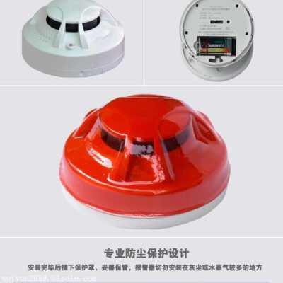 烟雾警报器响了怎么关(烟雾警报器响了怎么关?)-第1张图片-安保之家 烟雾警报器响了怎么关(烟雾警报器响了怎么关?)-第1张图片-安保之家