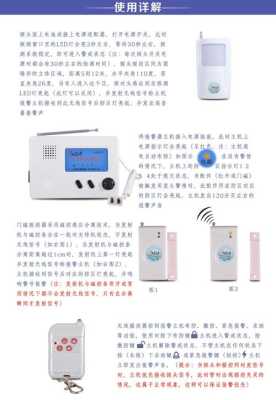 红外线报警器说明书调灵敏度,红外报警器怎么调声音大小-第1张图片-安保之家 红外线报警器说明书调灵敏度,红外报警器怎么调声音大小-第1张图片-安保之家