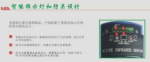 红外线报警器说明书调灵敏度,红外报警器怎么调声音大小-第3张图片-安保之家 红外线报警器说明书调灵敏度,红外报警器怎么调声音大小-第3张图片-安保之家