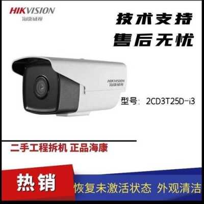 监控摄像头怎么启用夜视(监控摄像头怎么启用夜视功能)-第3张图片-安保之家 监控摄像头怎么启用夜视(监控摄像头怎么启用夜视功能)-第3张图片-安保之家