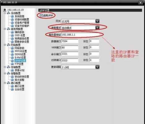 怎么设置摄像头远程监控（怎样设置网络摄像头远程监控）-第3张图片-安保之家