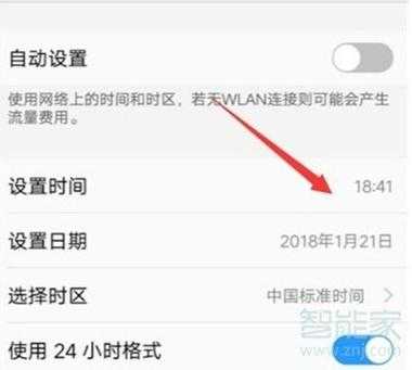vivox50屏幕时间怎么调(vivox50怎么设置屏幕时间)-第1张图片-安保之家 vivox50屏幕时间怎么调(vivox50怎么设置屏幕时间)-第1张图片-安保之家