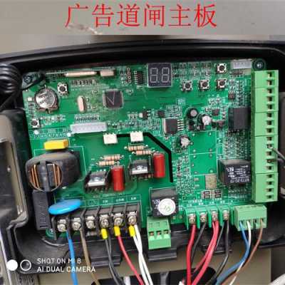 怎么看道闸主板型号(怎么看道闸主板型号参数)-第2张图片-安保之家 怎么看道闸主板型号(怎么看道闸主板型号参数)-第2张图片-安保之家