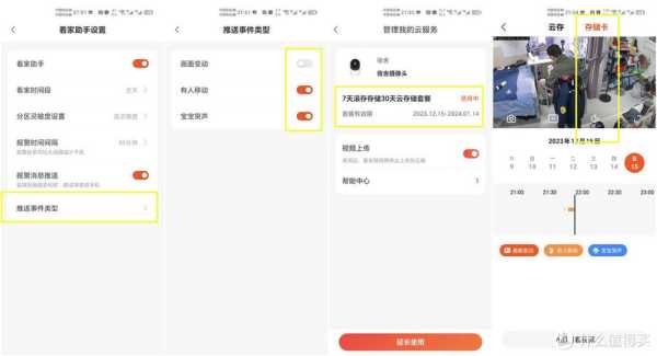 安摄像头怎么添加人(摄像头怎么添加人员)-第3张图片-安保之家 安摄像头怎么添加人(摄像头怎么添加人员)-第3张图片-安保之家