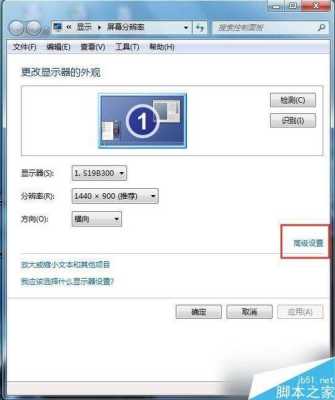 监控系统液晶显示器怎样调画面比例,监控显示器设置怎么调试的-第3张图片-安保之家 监控系统液晶显示器怎样调画面比例,监控显示器设置怎么调试的-第3张图片-安保之家