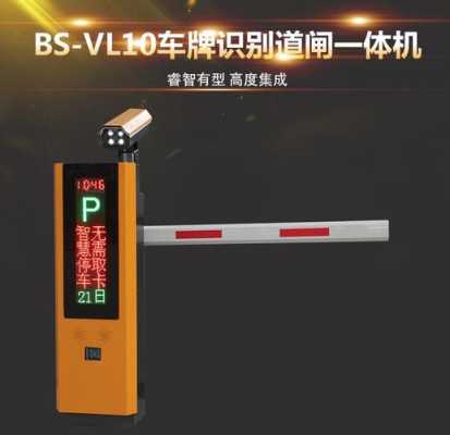 道闸的磁感应怎么放(百胜道闸质量怎么样,有买过的说下)-第3张图片-安保之家 道闸的磁感应怎么放(百胜道闸质量怎么样,有买过的说下)-第3张图片-安保之家