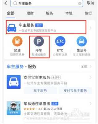 怎么查深圳停车场收费(支付宝可以查进出停车场记录)-第3张图片-安保之家 怎么查深圳停车场收费(支付宝可以查进出停车场记录)-第3张图片-安保之家