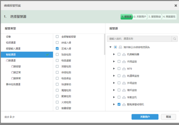 大华摄像头警戒区域怎么设置,大华管理工具-第1张图片-安保之家 大华摄像头警戒区域怎么设置,大华管理工具-第1张图片-安保之家