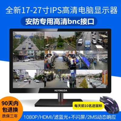电脑屏幕怎么转换成监控画面,显示屏怎么当监控用的-第3张图片-安保之家 电脑屏幕怎么转换成监控画面,显示屏怎么当监控用的-第3张图片-安保之家