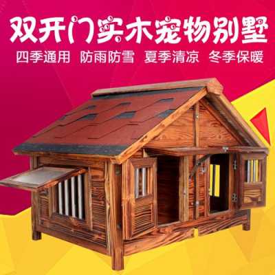 室外狗窝的制作方法,拼接屏放在室外怎么做好看-第2张图片-安保之家 室外狗窝的制作方法,拼接屏放在室外怎么做好看-第2张图片-安保之家