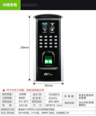中控指纹门禁没电怎么开门(中控智慧指纹门禁没电怎么办)-第3张图片-安保之家 中控指纹门禁没电怎么开门(中控智慧指纹门禁没电怎么办)-第3张图片-安保之家