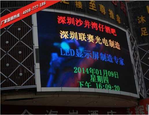 怎么调试电子显示屏价格(怎么调试电子显示屏价格高低)-第1张图片-安保之家 怎么调试电子显示屏价格(怎么调试电子显示屏价格高低)-第1张图片-安保之家