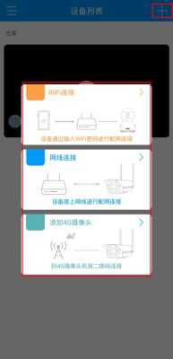 wifi摄像头离线怎么操作(wifi摄像头离线怎么操作视频)-第2张图片-安保之家 wifi摄像头离线怎么操作(wifi摄像头离线怎么操作视频)-第2张图片-安保之家