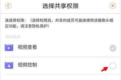 乐橙如何分享给好友,乐橙云储存套餐怎么转移到新手机-第1张图片-安保之家 乐橙如何分享给好友,乐橙云储存套餐怎么转移到新手机-第1张图片-安保之家