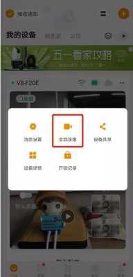 乐橙如何分享给好友,乐橙云储存套餐怎么转移到新手机-第3张图片-安保之家 乐橙如何分享给好友,乐橙云储存套餐怎么转移到新手机-第3张图片-安保之家