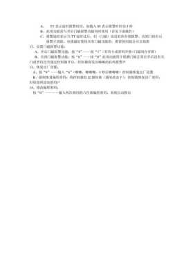 anbaod门禁锁怎么改密码(anbaod门禁说明书)-第2张图片-安保之家 anbaod门禁锁怎么改密码(anbaod门禁说明书)-第2张图片-安保之家