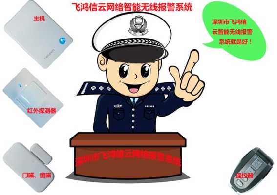 家用布防报警如何消除,防盗器自动布防怎么解除视频-第3张图片-安保之家 家用布防报警如何消除,防盗器自动布防怎么解除视频-第3张图片-安保之家