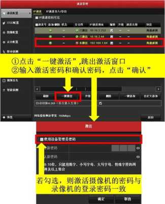 萤石云怎么接入录像机（怎样将录像机绑定到萤石云在手机上观看）-第3张图片-安保之家