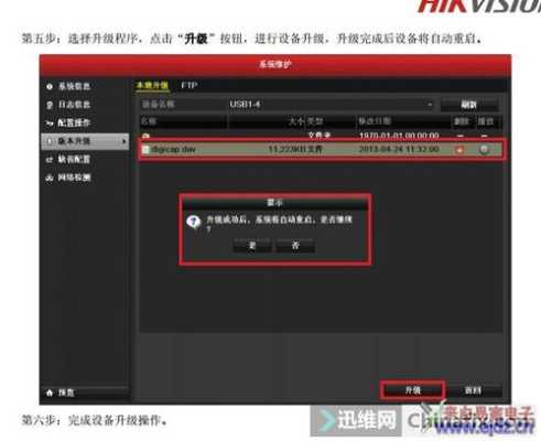 萤石云怎么接入录像机（怎样将录像机绑定到萤石云在手机上观看）-第2张图片-安保之家