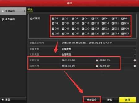 监控视屏怎么往u盘里拷贝（如何将监控录像复制在U盘上）-第1张图片-安保之家