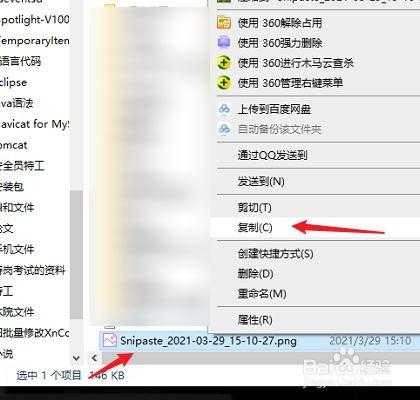 监控视屏怎么往u盘里拷贝（如何将监控录像复制在U盘上）-第3张图片-安保之家