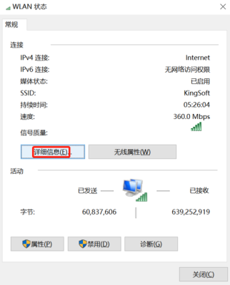 怎么查看摄像头ip地址和设置,怎么看监控设备的ip地址-第3张图片-安保之家 怎么查看摄像头ip地址和设置,怎么看监控设备的ip地址-第3张图片-安保之家