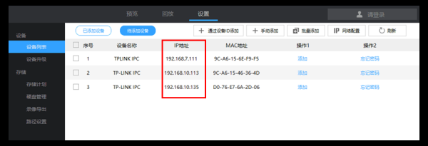 怎么查看摄像头ip地址和设置,怎么看监控设备的ip地址-第2张图片-安保之家 怎么查看摄像头ip地址和设置,怎么看监控设备的ip地址-第2张图片-安保之家