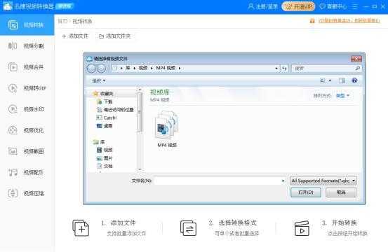 录像机录的视频怎么转换成mp4格式,录像机格式怎么改成mp4-第1张图片-安保之家 录像机录的视频怎么转换成mp4格式,录像机格式怎么改成mp4-第1张图片-安保之家
