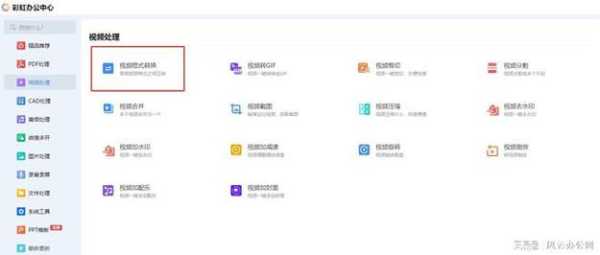 录像机录的视频怎么转换成mp4格式,录像机格式怎么改成mp4-第2张图片-安保之家 录像机录的视频怎么转换成mp4格式,录像机格式怎么改成mp4-第2张图片-安保之家