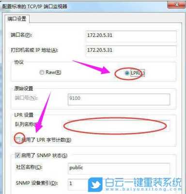 Windows：[13]怎么删除打印机端口，怎么删除监控摄像头端口信息-第2张图片-安保之家