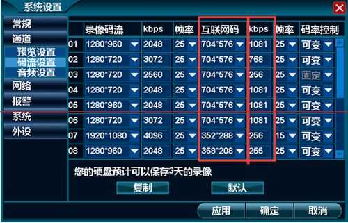 云视通换了网了怎么(云视通不能用了,闪退)-第3张图片-安保之家 云视通换了网了怎么(云视通不能用了,闪退)-第3张图片-安保之家