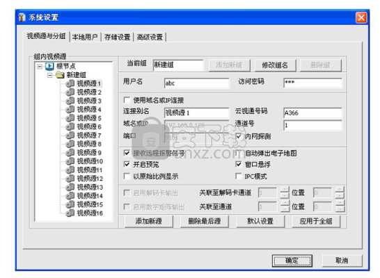 云视通监控系统怎么用(云视通智能摄像机说明书)-第3张图片-安保之家 云视通监控系统怎么用(云视通智能摄像机说明书)-第3张图片-安保之家