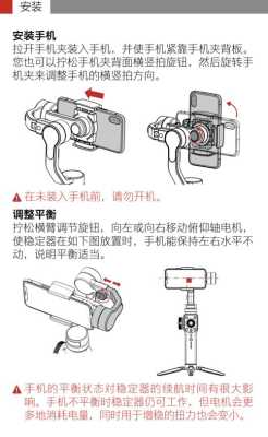 大疆稳定器怎么安装相机,云台怎么接接收器图解-第1张图片-安保之家 大疆稳定器怎么安装相机,云台怎么接接收器图解-第1张图片-安保之家