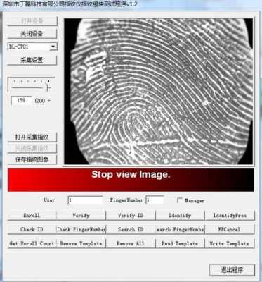 光学无膜指纹采集怎么作弊(无膜指纹采集器)-第1张图片-安保之家 光学无膜指纹采集怎么作弊(无膜指纹采集器)-第1张图片-安保之家