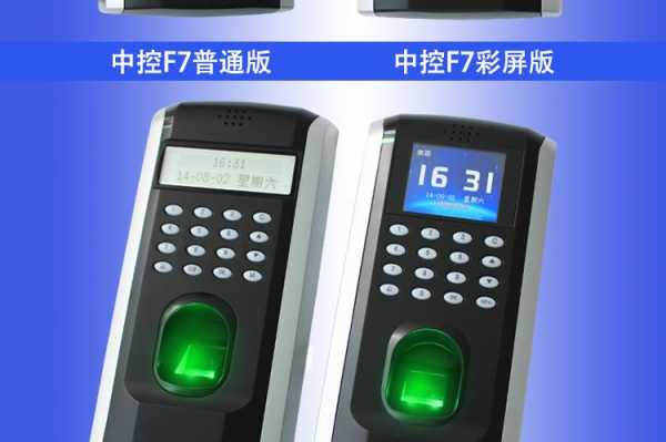 光学无膜指纹采集怎么作弊(无膜指纹采集器)-第3张图片-安保之家 光学无膜指纹采集怎么作弊(无膜指纹采集器)-第3张图片-安保之家