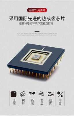 天眼t2热成像怎么改装到头盔上,监控头怎么改热成像器-第1张图片-安保之家 天眼t2热成像怎么改装到头盔上,监控头怎么改热成像器-第1张图片-安保之家