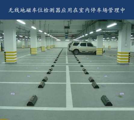 地磁车辆检测器怎么收费(多模地磁车位检测器作用)-第3张图片-安保之家 地磁车辆检测器怎么收费(多模地磁车位检测器作用)-第3张图片-安保之家