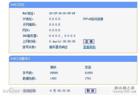 光纤怎么不能p2p(nat不可用)-第3张图片-安保之家 光纤怎么不能p2p(nat不可用)-第3张图片-安保之家
