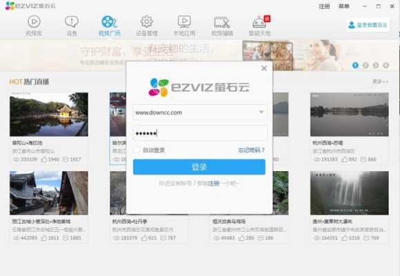 怎么下载萤石工作室(萤石课堂如何下载)-第2张图片-安保之家 怎么下载萤石工作室(萤石课堂如何下载)-第2张图片-安保之家